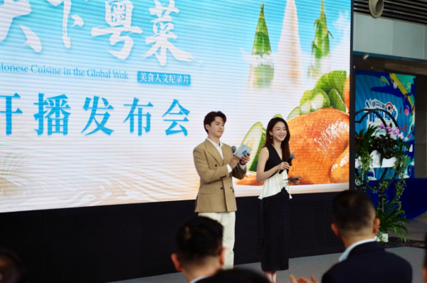 鸿满仓 《天下粤菜》开播，用国际化视角感受粤菜生动有趣的“烟火故事”